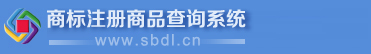 商标分类